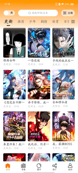 丫丫漫画app官方下载免费版 - 海量漫画轻松追 Hero图
