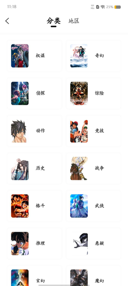 丫丫漫画app官方下载免费版 - 海量漫画轻松追 Hero图
